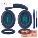 SOULWIT イヤーパッド + ヘッドバンド + イヤーパッドカバー Bose QuietComfort 25(QC25)/SoundLink Around-...