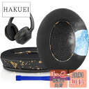 SOULWIT 冷却ジェル パッド イヤーパッド for Sony WH-1000XM3 (WH1000XM3) 用 オーバーイヤーヘッドフォン 交換パッド 高...