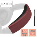 SOULWIT ヘッドバンド ヘッドバンドパッド Bose QuietComfort 35 & 35ii (BOSE QC35 & QC35ii) 用 ヘッドバ...