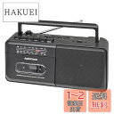 オーム電機AudioComm ラジカセ モノラルラジカセ AM/FM/SW 短波 ラジオNIKKEI コンセント 乾電池 ポータブル ラジオ カセットデッキ カ...