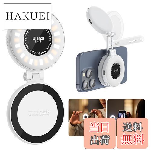 【送料無料】Ulanzi リングライト 自撮りライト MagSafe対応 撮影用ライト LEDライト 3色モード 色温度..