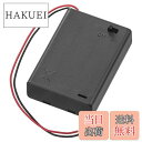 【送料無料】オーム電機 電池ケース 単3×3コ用 ON/OFFスイッチ付き カバー付き 直列4.5V 工作用 電池ボックス KIT-UM3X3 SK 06-4948 OHM