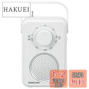 オーム電機AudioComm スピーカー テレビ用 有線 乾電池式 ラジオ付き 5mロングコード 耳もとスピーカー 耳元スピーカー テレビ音声を耳元で聴ける 敬...