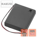 【送料無料】オーム電機 電池ケース 単3×4コ用 ON/OFFスイッチ付き カバー付き 直列6V 工作用 電池ボックス KIT-UM3X4 SK 06-4949 OHM