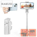 Ulanzi JJ02 自撮り棒 多機能スマホグリップ 三脚【2024新開発 ・超ミニ】4段階伸縮 折りたたみ式 スマートフォンホルダー スマホ 三脚 リモコン付き コールドシュー付き コンパクト iPhone Androidに対応 写真/旅行/動画を撮る/セルフィー/生放送に最適 ホワイト