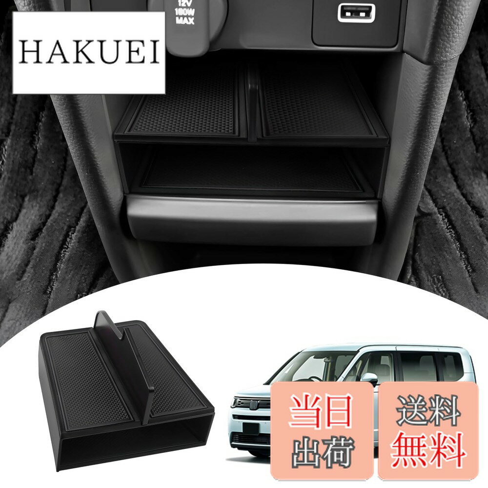 【送料無料】Mozan ホンダ 新型ステップワゴン に適合 センターコンソール仕切り板 コンソールトレイ RP6 RP7 RP8 エアー スパーダ AIR SPADA 仕切り 層状 パーテーション コンソールボックス 小物入れ 収納 ABS素材 滑り止め インテリア アクセサリー 内装パーツ (ブラ