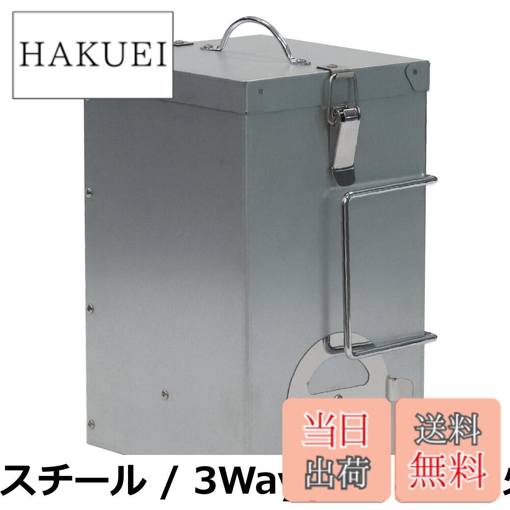 商品情報商品の説明主な仕様 【各バリエーションの詳細】[スチール / 3Way(火おこし・火消し・コンロ)]【煙突効果で火おこし簡単】炭と着火剤を入れて、通気口から着火するだけで簡単に火おこしができます。 【ふたで密閉消火】ふたで炭を自然消火します。消火後の炭は再利用が可能です。 【コンロとしても使える】付属の網を載せて、コンロとしても使用できます。煙突効果により、短時間で焼くことができます。 【コンパクトに持ち運べる】少ない炭でも十分な火力が得られ、必要な分だけ入れて持ち運ぶことができます。ハンドルは折りたたみ式です。 【サイズ】(約)幅18.5x奥行15x高さ28cm (ハンドル折りたたみ時/つまみ、パチン錠含む) 【材質】スチール[ステンレス / 2Way(火おこし・火消し)]【便利な2Way】火おこし・火消しに使える便利な2Wayアイテムです。炭を入れて持ち運ぶこともできるため、BBQの際の荷物を減らすことができます。 【煙突効果でカンタン火おこし】炭と新聞紙を入れ、下穴から着火したら後は待つだけでカンタンに火がおこせます。他の準備と並行して行えるのも嬉しいポイントです。 【ハゼ折り加工でより速く消火】ステンレス製は、本体の接合部にハゼ折り加工と呼ばれるより気密性の高い加工が施されているため、消火時間もより速いです。 【消火した炭は再利用すると便利】一度使用した炭は未使用のものよりも火が点きやすいため、次回の着火剤として使うことができます。 【サビにくいステンレス製】本体はステンレス製のため、サビにくくより丈夫です。 【パチン錠で扱いやすい】上下の蓋を閉める際の金具はパチン錠になっており、止めやすくより快適にご使用いただけます。 【サイズ】幅17.5x奥行16x高さ25.5cm 【材質】ステンレス 【重量】 1 kg[本体 / 2Way(火おこし・火消し)]【便利な2Way】火おこし・火消しに使える便利な2Wayアイテムです。炭を入れて持ち運ぶこともできるため、BBQの際の荷物を減らすことができます。 【煙突効果でカンタン火おこし】炭と新聞紙を入れ、下穴から着火したら後は待つだけでカンタンに火がおこせます。他の準備と並行して行えるのも嬉しいポイントです。 【消火した炭は再利用すると便利】一度使用した炭は未使用のものよりも火が点きやすいため、次回の着火剤として使うことができます。 【サイズ】幅19x奥行15.5x高さ26cm 【材質】スチール 【材質重量】約1kg