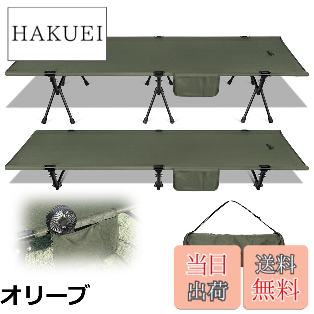 商品情報商品の説明主な仕様 【1000D高密度・撥水生地・財布に優しい】1000Dオックスフォードの耐久性が優れ、登山、花火大会 、運動会、お花見などの日常行事に限らず、防災など緊急の場合も大活躍します。長期間使っても丁度良い弾力性、落色や変形等しませんので5年以上使用寿命もあります。また、生地の厚みが増したことで耐久性と地面からの冷気と暖気をシャットダウンする性能がアップしました。 ※300Dの場合は防水仕様が出来ないため、さまざまな天候やシーンに対応できず、変形したら地面への接触してしまい使用できない、最大1年ほどで壊れる恐れがあります。お財布に優しく、耐久性と寝心地から見れば、1000Dオックスフォードのキャンプコットは最適かつ経済的です。 【2wayスタイル--ハイとロー】ハイコットはベンチとしても使用できるので便利ですが、天井が低いテント内で使用すると圧迫感が気になることがあります。ローコットであれば天井が低いテントでも圧迫感はありませんが、地面に近い分凹凸が気になったり、地面の冷気や熱気の影響を受けやすくなったりすることも。そんなときには、ハイコットとローコットを2つ買って使い分けるよりも、状況に合わせて高さを調節できる2wayコットがおすすめです。金額と性能のバランスの良さです。 【安定性の徹夜研究】日本初上陸Point 1：足の位置を両端に3cm移動させ、安定性が5倍以上になります！Point 2：壁が30％厚くなり、滑り止めの足が50％厚くなり、安定性が3倍UP！ 【4個小物収納バッグ・全体収納付き・持ち運び楽々】サイドには小物を入れておけるポケットがついています。スマホ、本、メガネ、モバイルなどを分けて収納することができます。 折りたたみ式かつ収納袋付きでコンパクトに収納可能なため、車への積載はもちろん、サイトへの持ち込みも簡単です。 【幅広い用途】釣り、テールゲート、トレッキング、狩猟、山登り、運動会、ピックニック、お花見などのアウトドアはもちろん、キャンプ場以外でもさまざまなシーンに活用できます。女性や子供でも簡単に組み立てられるので家ではベンチ代わりにも便利ですし、ワイドコットはお昼寝用のベッドにも早変わり。急な来客で布団がないときに、簡易ベッドとしても使えます。緊急時の防災、オフィスの残業としても大活躍です。 【サイズ】展開時サイズ：コットの縦約190cm横約67cm、ロー時の高さ約17cm ハイ時の高さ約38cm。収納時サイズ：縦約19cm横約55cm奥行約19cm （すべてのサイズが±2cmの誤差があり、ご了承ください。）