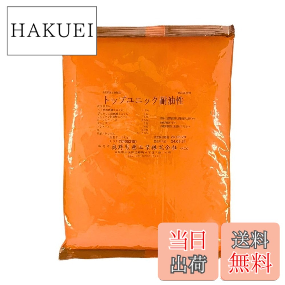 【送料無料】奥野製薬工業 トップユニック耐油性 起泡剤 製菓製パン用改良剤 乳化 乳化剤 生地安定 ふっくら しっとり 1kg 業務用 パン スポンジケーキ パウンドケーキ