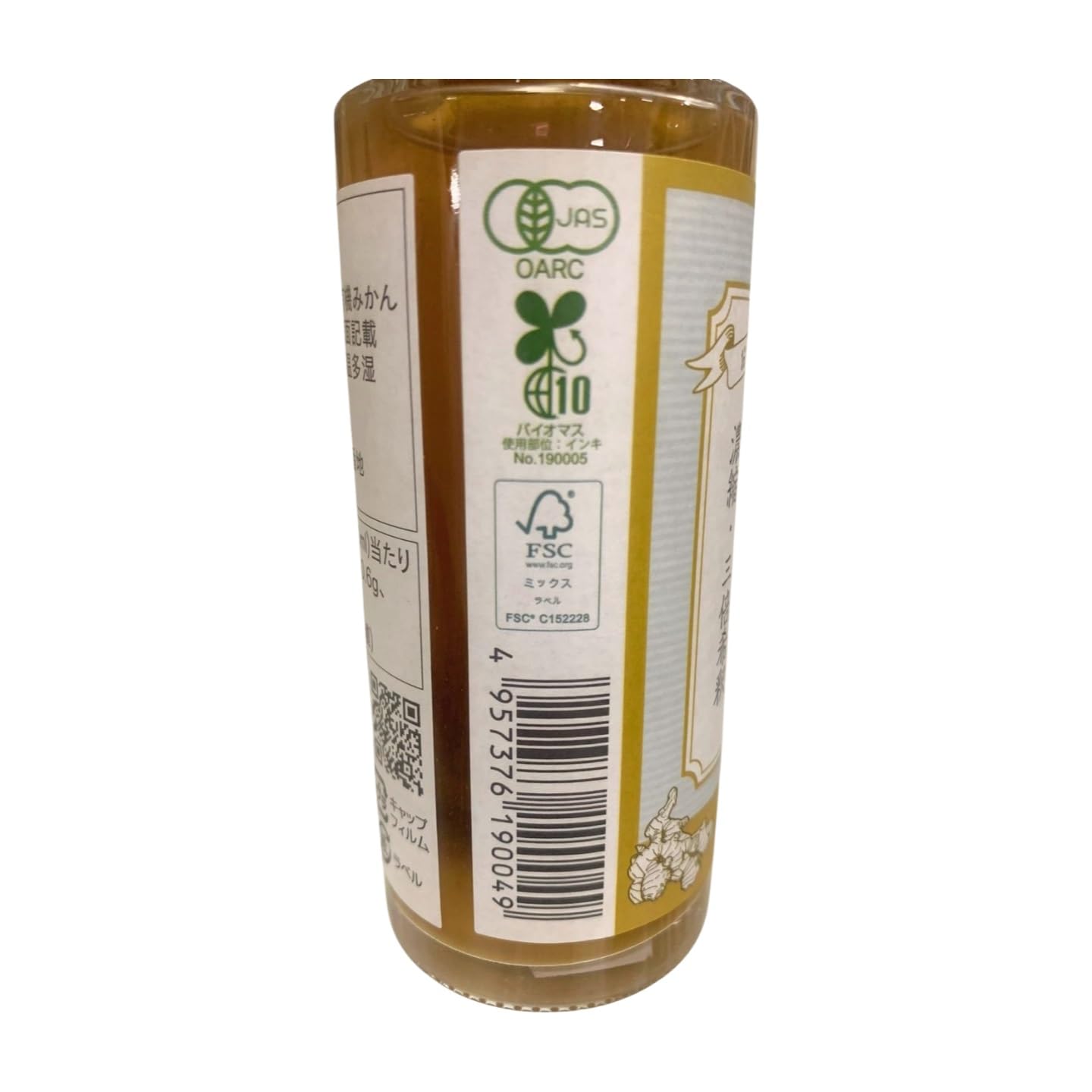 【送料無料】後藤製菓 有機生姜シロップ 100mlx4本 有機素材 添加物不使用 hakuei8981-10168159 HAKUEI サンプル画像2