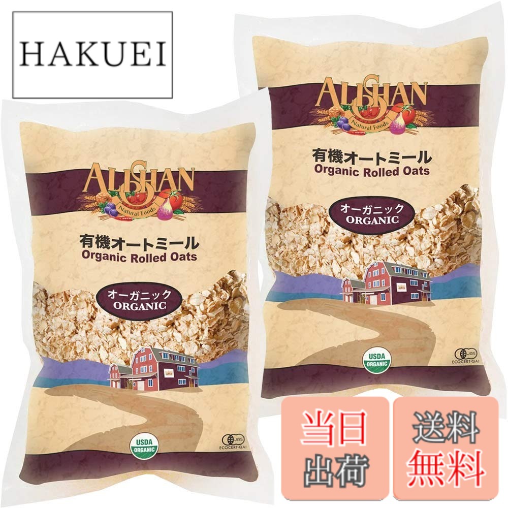 【送料無料】アリサン オートミール 500g x2個 hakuei8981-10169537 HAKUEI パッケージ画像