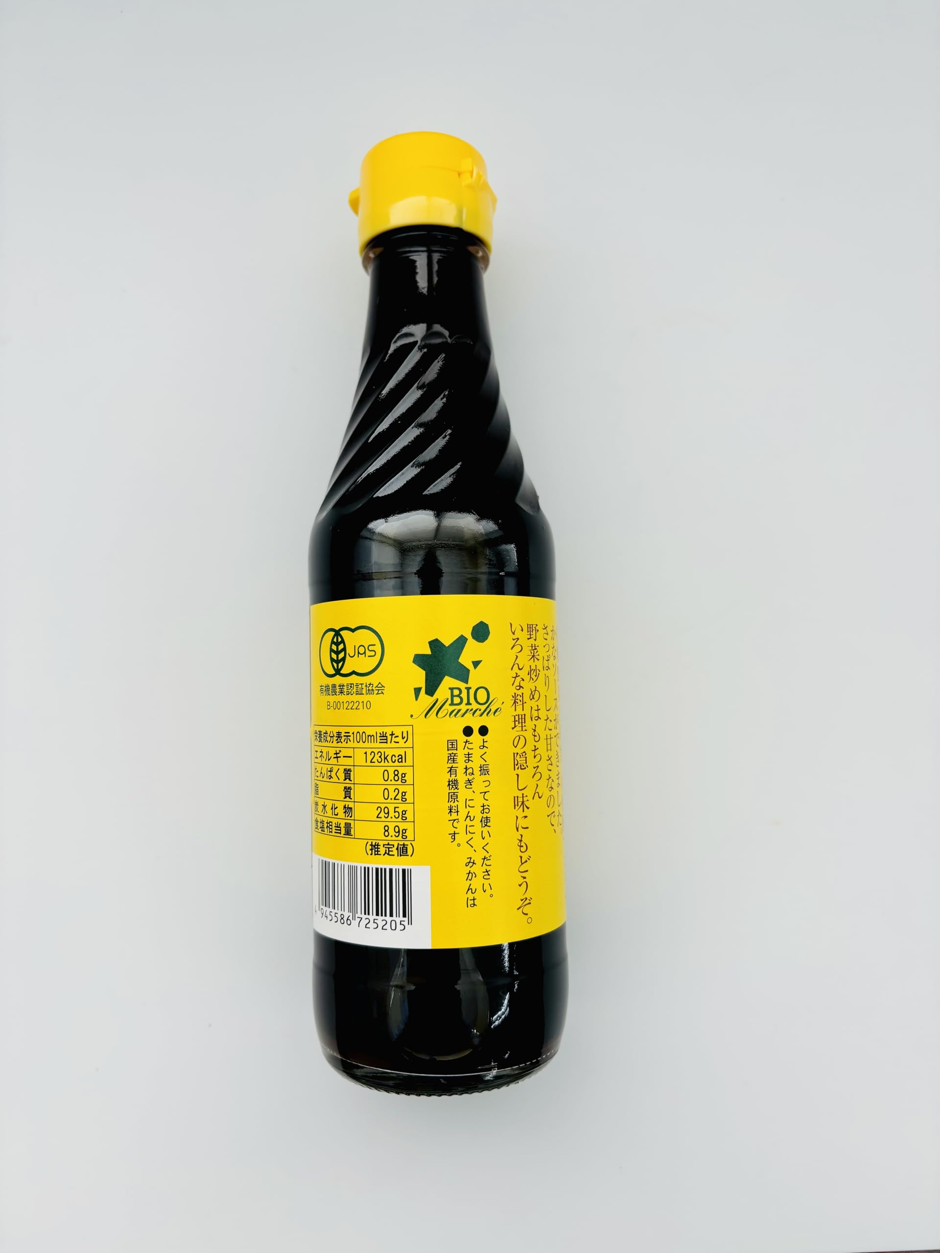 【送料無料】ビオ・マルシェ ビオマーケット ビオマルシェ 有機 ウスターソース 250ml hakuei8981-10169829 HAKUEI サンプル画像2