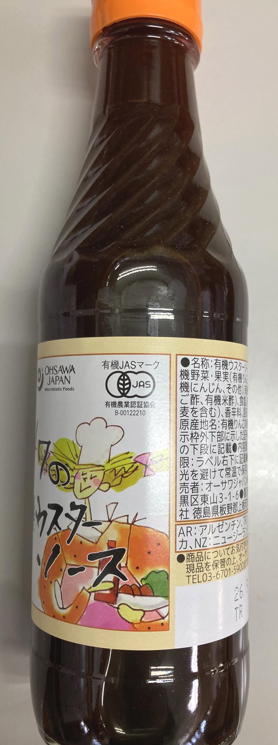 【送料無料】有機家 無添加 有機 ウスターソース 250mlx2本 宅配便 砂糖不使用 フルーティーでまろやかな味わい■有機野菜・果実使用 ■植物原料100％ ■化学調味料不使用 hakuei8981-10170127 HAKUEI サンプル画像3