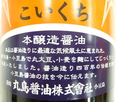 HAKUEIの【送料無料】丸島醤油株式会社　丸島純正醤油（こいくち）＜900ml＞6本セット｜アングル2