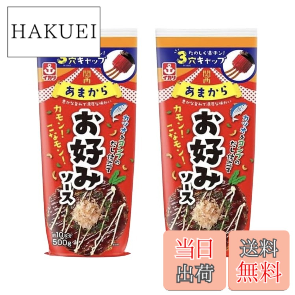 【送料無料】イカリソース お好みソース, 関西あまから, カツオ＆コンブのだし仕立て, 500gx2本, 2穴キャップ hakuei8981-10169802 HAKUEI パッケージ画像