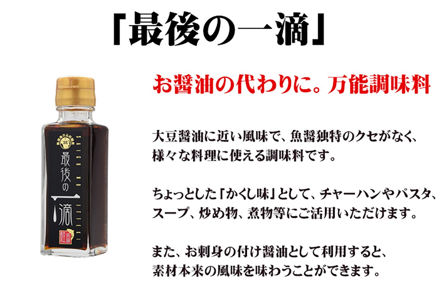 【送料無料】最後の一滴100ml hakuei8981-10170526 HAKUEI サンプル画像2