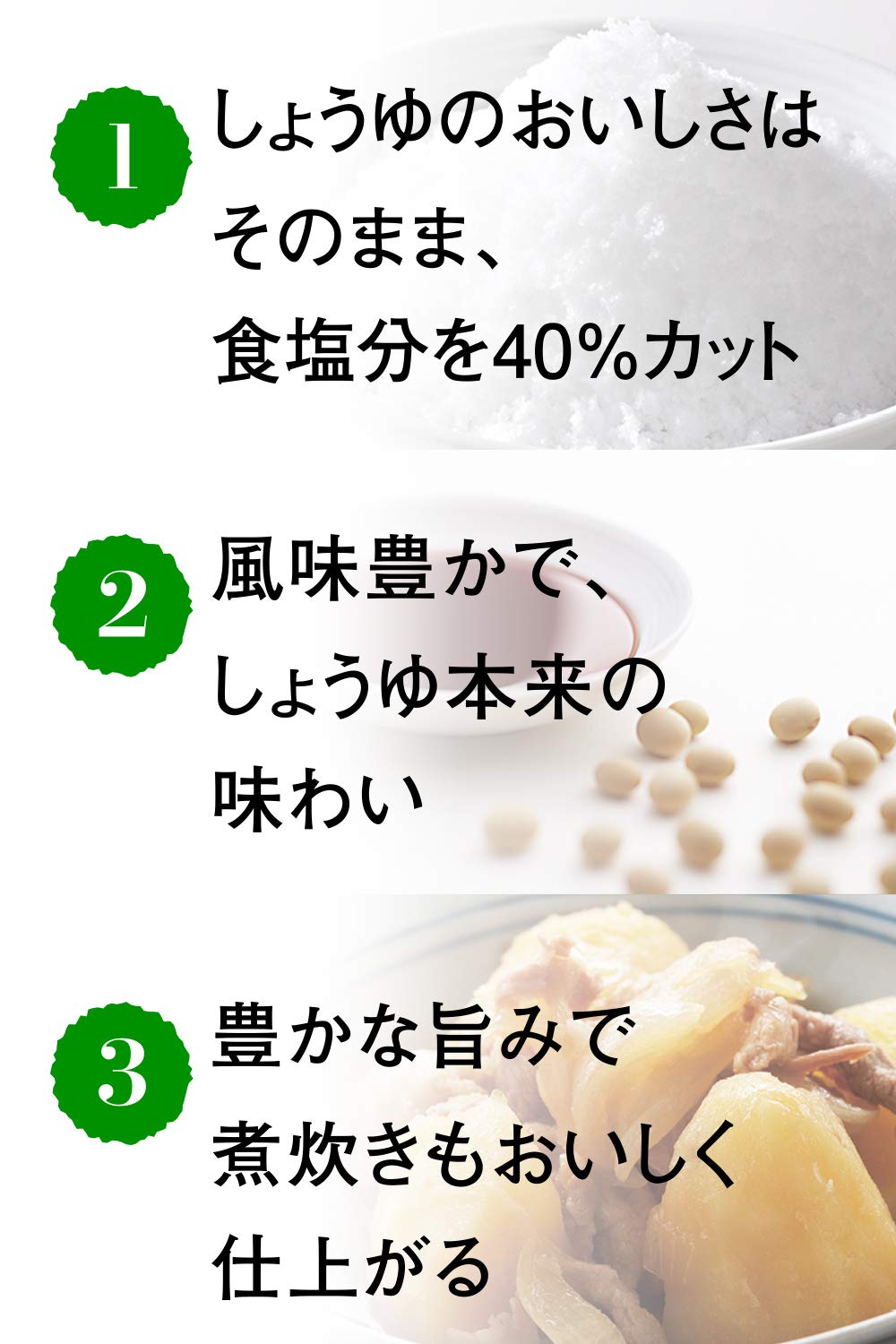 【送料無料】キッコーマン食品 いつでも新鮮味わいリッチ減塩しょうゆ 調味料 醤油 200mlx6本 hakuei8981-10170346 HAKUEI サンプル画像2