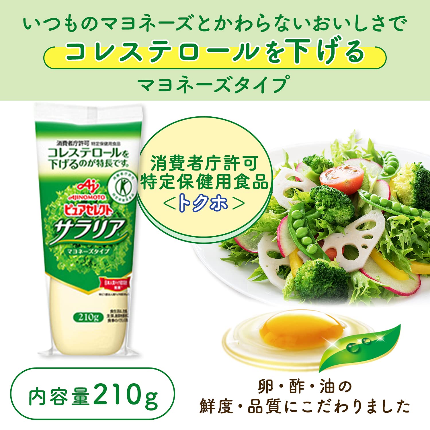 【送料無料】Ajinomoto 味の素 ピュアセレクト サラリア 210gx2個 hakuei8981-10159719 HAKUEI サンプル画像2
