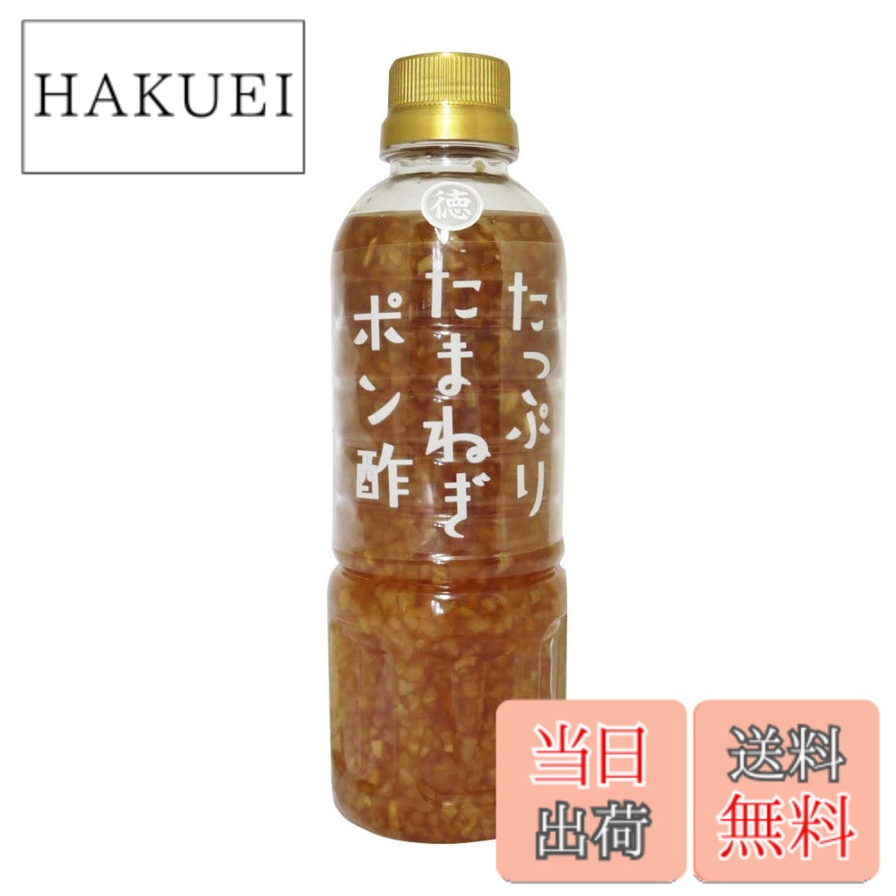 【送料無料】徳島産業 たっぷりたまねぎポン酢 400ml x4本