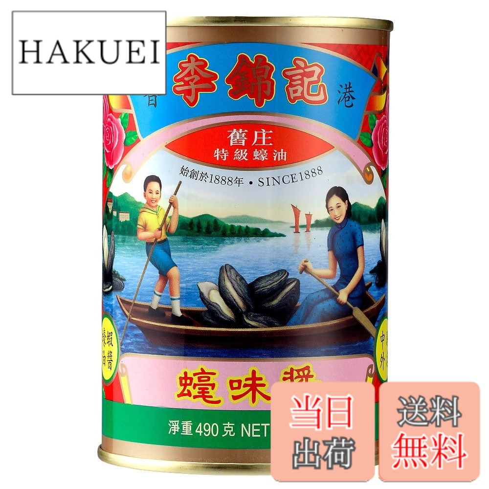 【送料無料】リキンキ オイスターソース 赤缶 490g