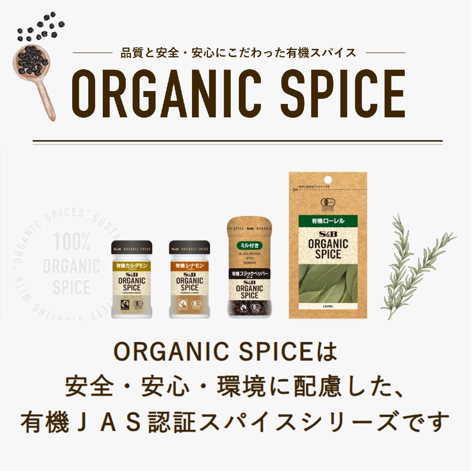 【送料無料】エスビー食品 ORGANIC SPICE 袋入り有機レモングラス 2.6g hakuei8981-10162401 HAKUEI サンプル画像3