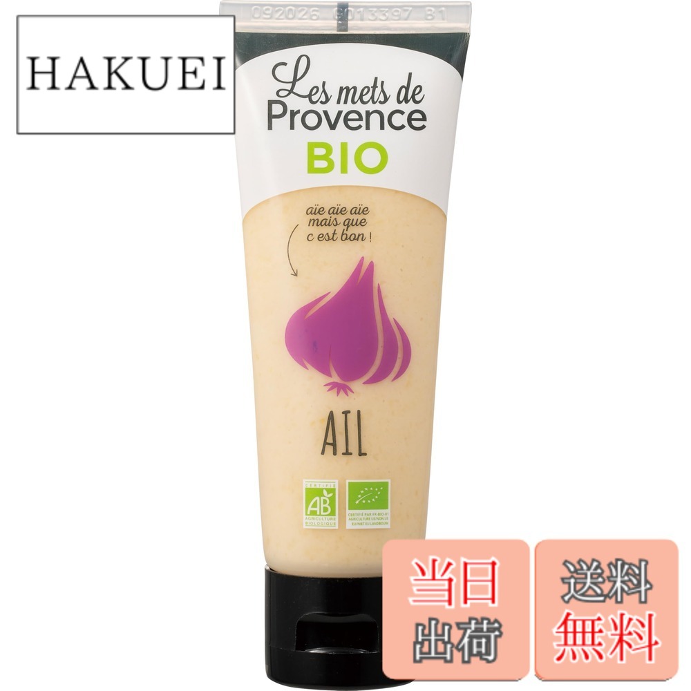 【送料無料】LES METS DE PROVENCE(メ・ド・プロヴァンス) 有機 ガーリック ペースト 80g (にんにく オーガニック) hakuei8981-10164243 HAKUEI パッケージ画像