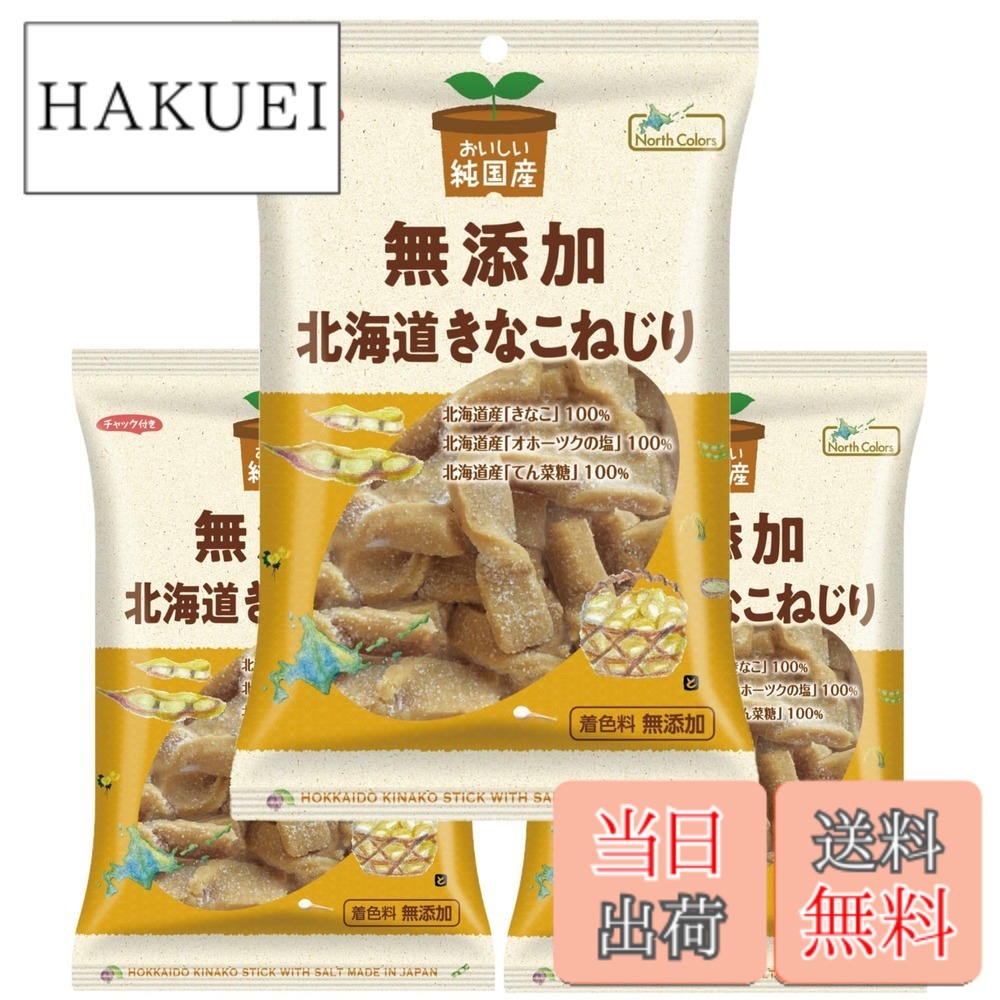 商品情報商品の説明日本で約5％しかない、国産の大豆。貴重な大豆の最大の産地である北海道産のものを使いました。 オホーツクの塩や砂糖大根糖も北海道産です。北海道で腕を磨いた職人が、思いを込めながら、手作業でこねたり、ひねったりして作っています。機械には出せない職人の味があります。他ではできません。大量生産もできません。オホーツクの塩が効いた、食べて納得のきなこねじりです。チャック付きなので、一度に食べきる必要はありません。主な仕様 製造地：北海道原材料：北海道産きな粉、北海道産てん菜糖、北海道産食塩、国産水あめ、国産もち米、国産こめ油　以上