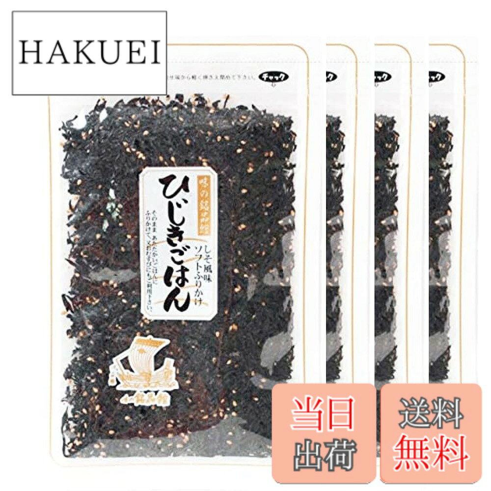 紫菜鸡蛋 - 【送料無料】ひじきごはん（65g）しそ風味ソフトふりかけ 4袋セット