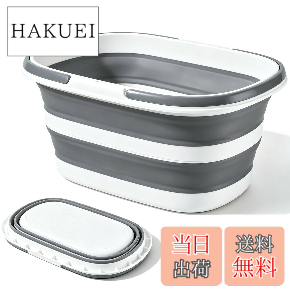 商品情報商品の説明主な仕様 【アップグレード・硬度強化設計】これまでの販売顧客からのフィードバックによると、旧モデルはお湯を満杯に入れると変形・崩れるという課題があり、ペットの入浴用途でご購入されるお客様も多くいらっしゃいました。この課題を解決するため、素材の硬度を特別に強化しました。従来の折りたたみバケツは軟質 TPE 素材の折りたたみ部分が水温による熱膨張・収縮で柔らかくなり、水圧に耐えきれずに崩れてしまう問題がありました。そこで弊社は素材硬度を特化アップグレードしました：TPE 素材の硬度を 0.85（85 Shore A）に高め、市場の同様製品が一般的に採用する 0.55（50 Shore A）と比較して約 55% の硬度向上を実現。ペットが入浴中に一時的に崩れた場合でも、高い硬度によって速やかに元の形状に復元する —— これが私たちのコアな強みです。素材が硬めになったため、展開や折りたたむ際に少し力が必要となります。【多様な容量オプション】16L・30L・35L の 3 サイズをラインアップしており、用途に合わせてお選びいただけます。家庭での家事はもちろん、キャンプ・ピクニックといったアウトドア、車のトランクなど多彩なシーンで活躍。1 つで日常からレジャーまで幅広いニーズに対応し、大量の荷物も簡単に収められます。【省スペースな折りたたみデザイン】独特の折りたたみ構造により、保管や持ち運びが簡単。折り畳むと高さわずか7-8cmまでコンパクトになり、場所を取りません。使わない時は薄く収納してインテリアに馴染み、狭いワンルームでもごちゃつかせず、生活感を抑え、すっきりとした空間を実現します。【防災・非常時の備えに役立つ一品】万が一の断水・断ガス時や緊急時には、給水・運搬用バケツとして大活躍。ご家庭の飲料水・生活用水の確保はもちろん、避難所や車内での簡易洗面・手洗い、応急的な清掃など、様々なシーンに対応。日常から備えておきたい必須アイテムです。【持ち運びやすさ・耐久性を備えた素材】全サイズにハンドルを標準搭載。16L・30Lはコンパクトで日常使いに十分な機能を備えています。35Lモデルには、さらに便利な底部キャスター、感温シール、水抜き栓を追加。水切りや排水がスムーズで、お湯の温度もひと目でわかります。キッチン部品は載せるだけでなく、指で押し込んで底部までしっかり固定してください。厳選素材により約1万回の折りたたみに耐え、漂白剤などの各種洗剤にも対応。シンプルなデザインで、長く寄り添う道具として日常使いにおすすめです。【長く快適にお使いいただくために】厳選素材を採用しており、繰り返しの日常使用に耐える堅牢さと、手入れしやすい衛生的な設計を両立しています。より長くご使用いただくため、高温環境下に長時間放置せず、使用後は洗浄し十分に乾かしてから折りたたんで保管することをおすすめします。