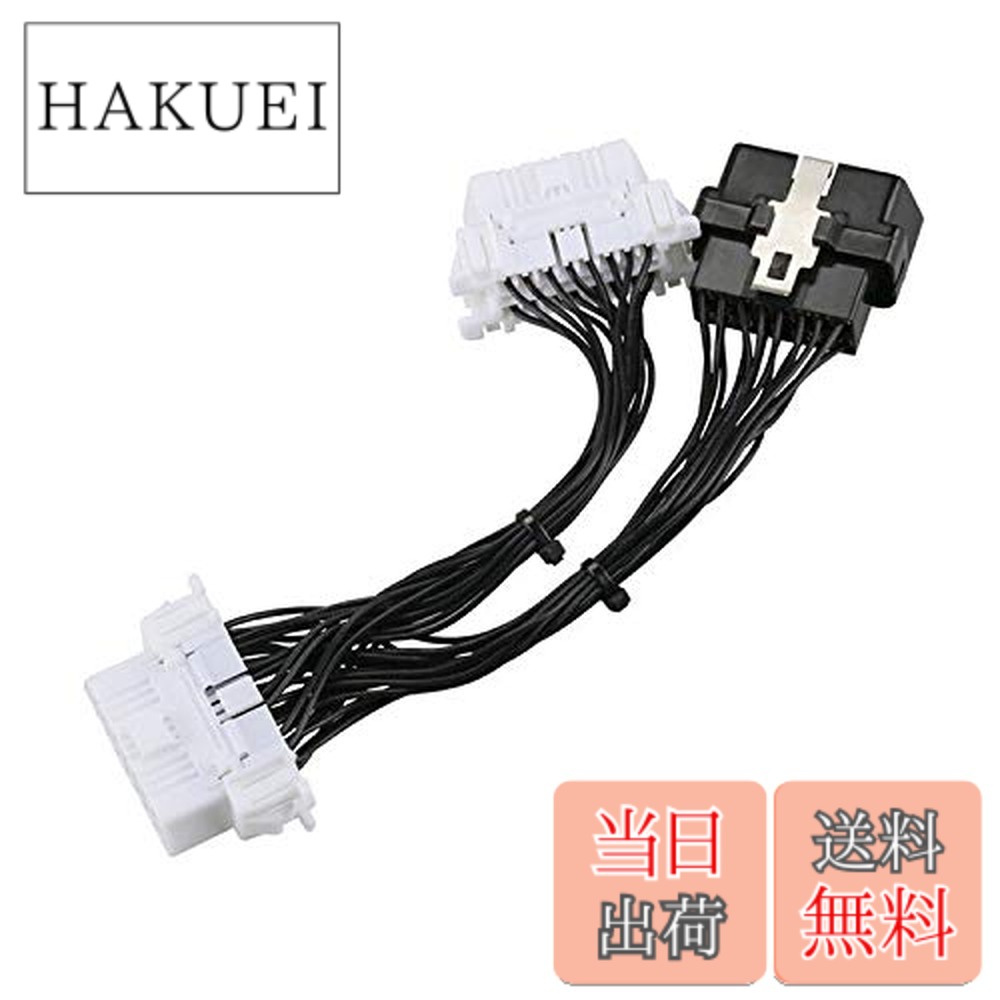 【送料無料】OBD2 ハーネス 2分岐 2ポート コネクタ 車載 延長ケーブル アダプター コネクタ 取付簡単 延長ケーブル OBDII 分岐は2ポートに分割可能 (ブラック)
