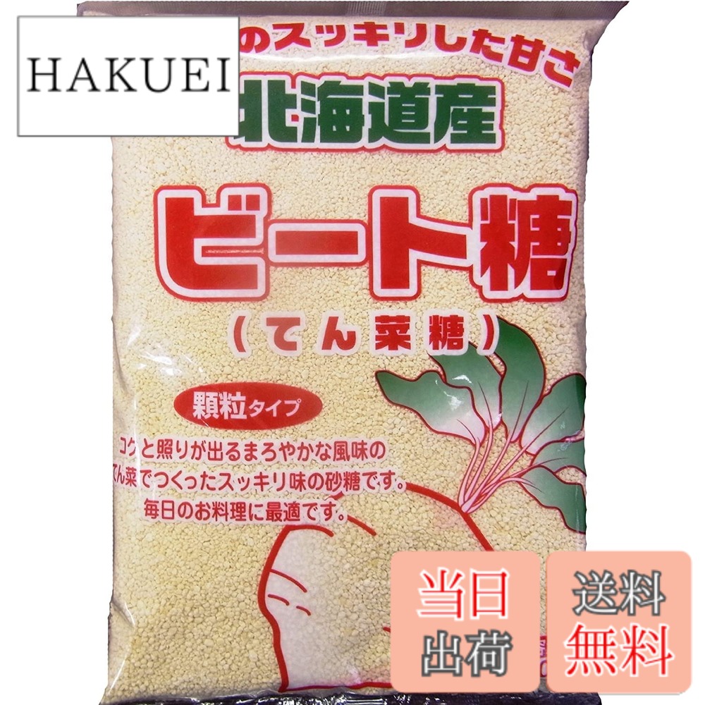 商品情報商品の説明商品紹介 北海道のてん菜のみを原料としています。まろやかでスッキリした甘さが特徴の上品なお砂糖です。 原材料・成分 原料糖(てんさい(北海道産))、糖蜜(てんさい(北海道産)) 使用方法 通常のお砂糖と同様にお料理全般にご使用ください。主な仕様 北海道のてん菜を原料に作ったお砂糖です。