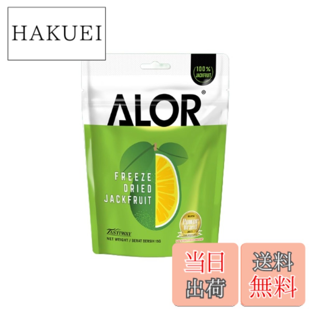 商品情報 商品の説明 商品紹介 100%無添加、原材料のみ フリーズドライしているため、栄養素は生フルーツの時と変わらない 食感がサクッとしているので、食べやすい 原材料・成分 ジャックフルーツ 主な仕様 内容量:15gbr原材料名:ジャックフルーツ原産地国名:マレーシア保存方法:乾燥した場所で保管(開封後は冷蔵庫で保管) # 【送料無料】ALOR(アロール) フリーズドライ ジャックフルーツ 15g フリーズドライのジャックフルーツをお探しではありませんか？栄養が豊富で、スナック感覚で食べられるフルーツは、現代の健康志向にぴったりです。特に、保存がきき、持ち運びも簡単なので、アウトドアや日常生活で重宝します。しかし、スーパーではなかなか手に入らないジャックフルーツ、どこで買うべきか悩む方も多いでしょう。そこで、ALORのフリーズドライジャックフルーツが登場です！無添加で安心、安全、しかもおいしい。生のフルーツのような栄養素をそのままに、しっかりとした食感を楽しめます。毎日のおやつや、運動後の栄養補給に、最適です。まずは手に取って、その美味しさを実感してください。 ## 美味しさと栄養の両立 ジャックフルーツは、豊富な栄養素を含むトロピカルフルーツとして知られています。フリーズドライにすることで、ビタミンやミネラルをほとんどそのまま保持しています。ALORのフリーズドライジャックフルーツは、特に健康を気にする方におすすめです。元々のフルーツは非常に甘く、食べ応えがありますが、フリーズドライすることで軽やかになり、サクサクした食感が楽しめます。 また、ジャックフルーツは食物繊維が豊富なので、腸の調子を整えるサポートをしてくれます。ダイエット中の方や、便秘に悩む方にもぴったりです。無添加なので、余計なものが入っておらず、自然な甘みを楽しむことができます。甘さを求める方でも満足できるおやつです。自宅で映画を観る時や、仕事中のおやつにすると、毎日の習慣が楽しくなります。食感と栄養で、あなたの食生活を充実させてくれること間違いなしです。 さらに、この商品は非常に軽量で、持ち運びも便利です。外出先でも気軽に食べられますので、お子様のおやつとしてもおすすめです。お母さんが安心して与えられる健康的なおやつとして、お子様に喜ばれること間違いありません。さあ、ALORのフリーズドライジャックフルーツで、健康的かつ美味しい毎日を始めましょう！ ## 商品の特徴と魅力 ALORのフリーズドライジャックフルーツは、15gの小分けパックで、手軽に楽しめるサイズです。原材料は「ジャックフルーツ」だけなのが特徴で、どうしても添加物が気になる方でも安心ですね。フリーズドライ製法により、栄養素はほとんど損なわれず、そのままの風味が閉じ込められています。 この製品の特長は、まずその高い栄養価です。ジャックフルーツは、カリウムが豊富で、スポーツ後の疲労回復にも役立つスナックです。また、ビタミンCや抗酸化物質が含まれており、日常生活での健康維持に寄与します。特に、現代人の不足しがちな栄養素をしっかりと補える点は、日々を元気に過ごすためにも重要です。 香ばしい香りと、食感の良さも大きな魅力です。生のフルーツを食べたときのような感覚で、口の中でほのかな甘さが広がります。冷やしたジュースと一緒に楽しむと、より一層味わい深くなるでしょう。また、小腹が空いた時に食べる軽食としても最適です。オフィスや学校のカバンの中に入れておけば、いつでも手軽に栄養補給が可能です。 手軽に栄養を取れるだけでなく、リフレッシュにもなります。軽やかなスナックを突き詰めて感覚を楽しむことができるので、ストレス解消にも役立ちます。普段の食事に取り入れることで、生活習慣が変わるかもしれません。是非、ご自身の健康を考えて、一度お試しください！ ## 保存方法と利用シーン ALORのフリーズドライジャックフルーツをより楽しむためには、正しい保存方法が大切です。開封後は冷蔵庫で保管することで、品質を保つことができます。未開封の状態であれば、乾燥した場所で保存すれば大丈夫です。特に、保存剤が入っていないこの商品は、開封した後は早めに消費することをお勧めします。 利用シーンとしては、様々な場面で楽しむことができます。例えば、学校のおやつや、オフィスでの小腹満たしにぴったりです。また、旅行やアウトドアシーンでも、軽量で持ち運びが簡単なので、とても便利です。ハイキングやキャンプ、ピクニックのお供に持っていくのも良いでしょう。 お菓子を選ぶ際にカロリーや栄養バランスを気にされる方にも、この手軽さと健康志向が魅力的です。おやつとしてだけでなく、サラダにトッピングしたり、ヨーグルトに混ぜて楽しむこともできます。健康的でありながら、食べやすく美味しいという点は、どんなシーンにも適していると言えるでしょう。 肌や体調の調子に応じて、毎日の食生活に取り入れてみてはいかがでしょうか？現代の健康生活をサポートするために、ALORのフリーズドライジャックフルーツは最適な選択です。一度試してみる価値は十分にあります。 ## まとめ - ALORのフリーズドライジャックフルーツは100%無添加の安心食品です。 - 栄養価が高く、特にカリウムやビタミンCが豊富です。 - サクサクとした食感があり、リフレッシュしたい時にもぴったり。 - 各シーンで手軽に楽しめるので、持ち運びに便利です。 - 保存が簡単で、開封後は冷蔵庫で保管しましょう。 あなたの健康的な食生活を、ALORのフリーズドライジャックフルーツでさらに充実させましょう！
