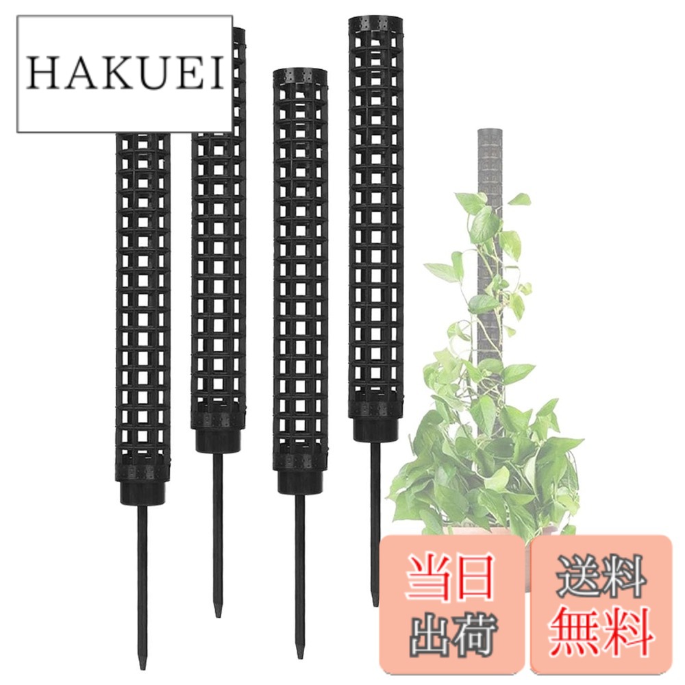 商品情報 商品の説明 主な仕様 観葉植物やモンステラなどのつる性植物の成長をサポートするモスポール支柱4本セットです。ホワイト、ブラック、グリーンの3色からお選びいただけます。軽量かつ耐久性のあるプラスチック素材を使用し、観葉植物の成長に合わせて支柱を連結することができ、高さを調整できます。4本セットのため、複数の植物を同時にサポートすることも可能です。観葉植物やつる性植物の横に支柱を配置し、植物を支柱に絡まるようにすることで美しいアレンジを楽しむことができます。内側には、土、ミズゴケ、砂利などの栄養分を入れることが可能です。モンステラ、ポトス、トマトだけでなく、マネーツリー、ピートモス、ミズゴケ、ツタなどの着生植物やつる性の観葉植物の栽培にお使いいただけます。屋内、屋外使用可。【サイズ】スタンドの長さ：26cm / スタンドの幅：3.5cm / 針の長さ13cm / 重量：38g 【カラー】ホワイト、ブラック、グリーン # 【送料無料】S.fields.inc モスポール 支柱 4本セット 連結可 観葉植物 モンステラ プラスチック 園芸 植物サポート (ブラック) あなたの観葉植物が成長する姿を見守りたい、でもつる性の植物はしっかり支えてあげないといけない。そんなお悩みを抱えている方に、ピッタリのソリューションがあります。この商品は、観葉植物の成長をサポートするための支柱セットです。特にモンステラやポトスなど、つる性の植物に最適。誰でも簡単に使用でき、庭や室内でも美しいアレンジを楽しめます。 手軽に連結できるデザインで、高さを調整できるため、多様な植物の成長に合わせて利用できます。4本セットなので、複数の植物を一度にサポート可能で、長期間にわたってしっかり支え、魅力を引き出します。この商品を使用することで、あなたの植物はより美しく成長し、豊かな緑を楽しむことができます。今すぐ、あなたのガーデニングライフを一段と豊かにするこの商品を手に入れてください！ ## モスポール支柱の特長と利点 このモスポール支柱は、観葉植物やつる性植物の支持に特化した設計です。軽量かつ耐久性に富んだプラスチック素材を使用しており、扱いやすさが魅力です。支柱の高さは、植物の成長に合わせて簡単に調整できるため、植物が成長するたびに最適なサポートを提供できます。特にモンステラやポトスなどの人気のつる性植物は、自然な形で這わせることができ、見た目もさらに美しくなります。 また、支柱は連結することができるため、高さを自由に調整することが可能です。この特長により、多様なサイズや形状の植物にも使用でき、自由なレイアウトを楽しむことができます。また、モスポールは内側に栄養分を入れるスペースがあるため、土やミズゴケを使って植物がしっかりと育つ環境を整えることができます。 支柱のデザインには、スタイリッシュなブラックが採用されており、インテリアとも馴染みやすいです。このため、観葉植物を室内で育てたい方にも最適です。手入れが簡単で耐久性が高いため、長期間にわたって安心してお使いいただけます。 さらに、4本セットで提供されているため、複数の植物を同時に支えることが可能です。これにより、庭や室内での植物配置が自由自在になり、ガーデニングをさらに楽しめるでしょう。おしゃれに飾りつけながらも、植物の健康をしっかりサポートします。 ## 使用方法と取り扱いのポイント モスポール支柱の使用は非常に簡単です。まず支柱をしっかりと地面に刺し込みます。この際、植物の根元付近に設置し、植物が自然に支柱に絡まりやすい位置に配置することがポイントです。支柱を立てる際は、土を押し固めて支柱がぐらつかないように注意しましょう。 次に、植物の茎が成長してきたら、優しく支柱に絡ませます。根元から上へ向かって、少しずつ絡ませることで、植物が自然に支柱に添って成長することができます。このとき、あまり強く引っ張らないように注意してください。無理に絡ませると、植物に負担がかかってしまうことがあります。 連結機能も便利です。支柱同士を連結することで、高さを調整することができます。植物が成長するにつれ、支柱の高さを上げることができるため、長い期間にわたって使用可能です。また、支柱に内側に栄養を入れることで、植物に必要な栄養を届けることができ、健康的な成長をサポートします。 この支柱は屋内外問わず使用できるため、ガーデンやバルコニー、さらには室内の観葉植物にも対応しています。適度な水分を保ちつつ、しっかりと支えることが可能です。これらの特長を活かして、あなたの植物をより美しく育ててみてください。 ## お手入れと注意点 モスポール支柱は、比較的手入れが簡単ですが、いくつか注意点があります。まず、プラスチック製品のため直射日光が長時間当たらない場所で使用することをお勧めします。熱にさらされることで変形する可能性があるからです。また、湿度が高すぎる場所ではカビが生えるおそれもあるため、風通しが良い場所で育てると良いでしょう。 次に、植物の成長に合わせて支柱を調整する必要があります。植物が大きくなりすぎて支柱から外れてしまうと、サポートが不十分になってしまいます。このため、こまめに植物の成長を観察し、必要に応じて支柱の位置や高さを調整してください。 お手入れに関しては、定期的に土の湿度を確認し、植物に必要な水分を適切に与えることが大切です。また、支柱の表面には土や葉の残骸が付着しやすいため、こまめに拭き取ることで清潔を保つと良いでしょう。これにより、植物が健康的に育つだけでなく、インテリアとしても美しい状態を維持できます。 安心して長く使えるモスポール支柱ではありますが、耐久性があるとはいえ外部要因によって劣化することもあります。定期的に確認し、必要に応じて交換を検討してください。ガーデニングを楽しむ道具として、長寿命を保つために適切なお手入れを心がけましょう。 ## まとめ - モスポール支柱は観葉植物やつる性植物に最適なサポート商品です。 - 連結機能により、高さの調整が簡単です。 - プラスチック製で軽量かつ耐久性が高く、長期間使用が可能です。 - お手入れが簡単で、屋内外での使用に適しています。 - 複数の植物を同時に支え、自由なレイアウトが楽しめます。 - 定期的な観察と手入れで、植物を元気に育てましょう。