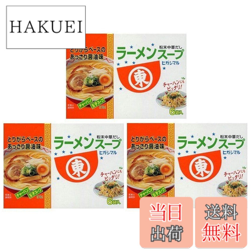 商品情報商品の説明鶏がらだしをベースに淡口しょうゆを合わせた、あっさりとしたうま味で汁ごと飲めるラーメンスープです。 魚醤を使用し、深いコクと味わいをプラスしました。粉末なので、お湯に溶かすだけでできあがります。 チャーハン、スープ、ラーメン鍋など、中華だしの素としてもお使いください。主な仕様