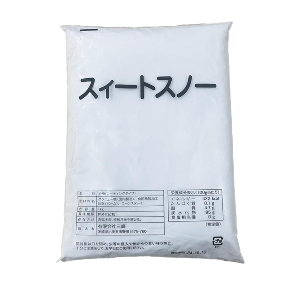 【送料無料】スィートスノー 泣かない粉糖 1kg
