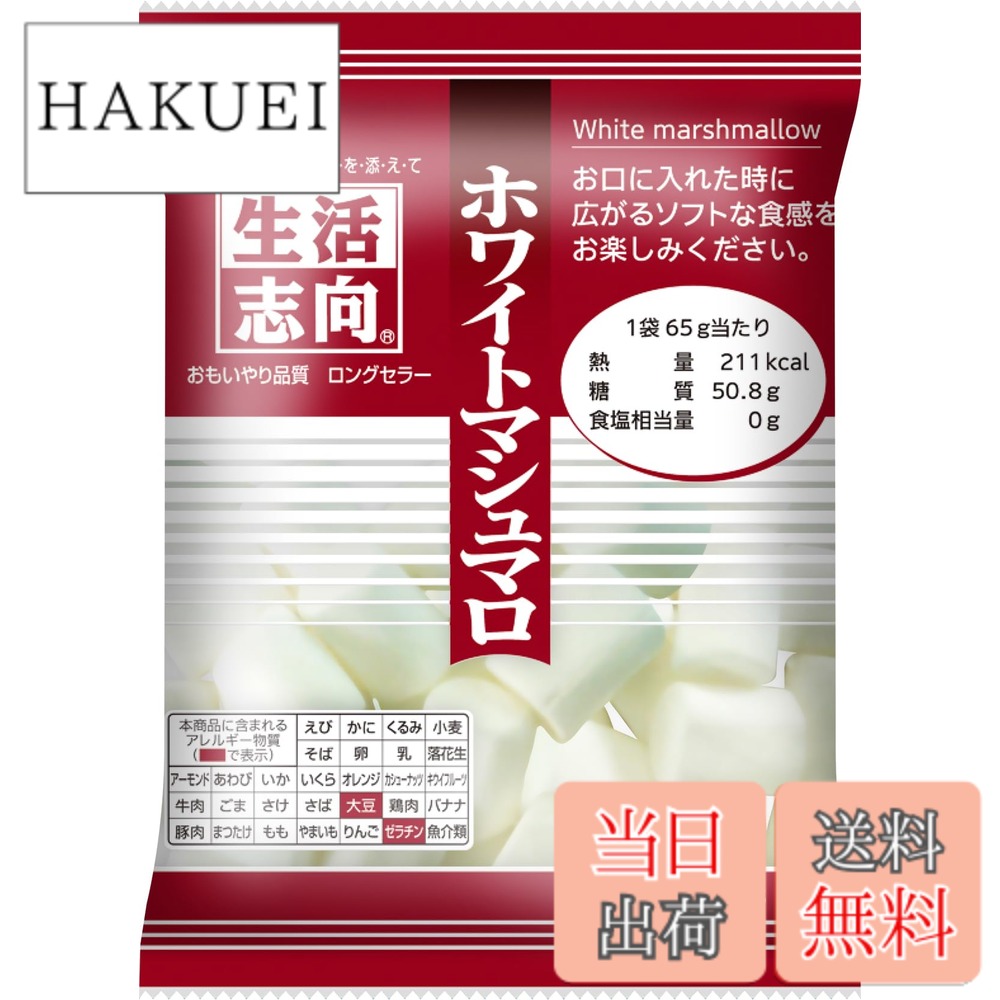 商品情報商品の説明商品紹介 シンプルな味付けだから、そのまま食べたり、焼いて食べたり、ヨーグルトに入れて食べたり色々な食べ方が楽しめます。 原材料・成分 水あめ(国内製造)、砂糖、ゼラチン、コーンスターチ、大豆たん白/香料、(一部に大豆・ゼラチンを含む)主な仕様 原材料:水あめ(国内製造)、砂糖、ゼラチン、コーンスターチ、大豆たん白/香料、(一部に大豆・ゼラチンを含む)栄養成分:1袋(65g)当たり 熱量211Kcal、たんぱく質2g、脂 質0g、炭水化物50.8g、-糖質50.8g、-食物繊維0g、ナトリウム0mg、食塩相当量0g、カルシウム