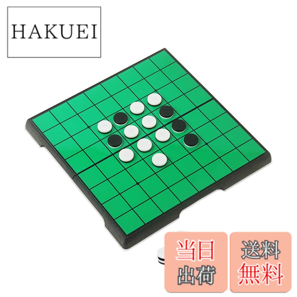 商品情報商品の説明主な仕様 【良い品質】HIPSの耐衝撃性プラスチック素材を採用し、耐久性があり、無毒と無臭です。細部は心をこめて作って、お客様に高品質の商品とサービスを提供したいです。【マグネット式】リバーシのチェス盤とチェスの駒は磁気があり、駒を置いたり、反転させたりする時にボードから落ちにくいです。いつでもどこでもお気に入りのボードゲームをプレイできます！【折りたたみた式】折りたたみた式のチェスは、コンパクトで家のスペースを節約し、旅行の利便性も高めます。【収納便利】折りたたまれたチェス盤はチェスの駒をすべて収納できるので、持ち運びは非常に便利です。旅行の時、供たちが空港で乗り換えを待つ時にリバーシを楽しくて遊ぶことができます。【完璧な贈り物】電子技術の時代に、この古典的なゲームは子供と大人が携帯のスクリーンから解放され、戦略的思考で脳を訓練し、同時に楽しむことができます。