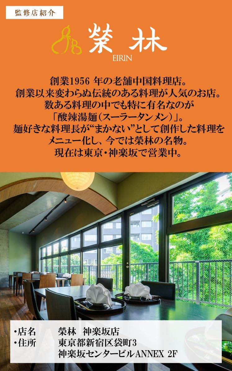 【送料無料】明星 中華三昧(袋)4種アソート[12個入、広東風醤油、北京風香塩、酸辣湯麺、涼麺 各3食 名店監修商品 高級本格中華の味わい、食べ比べ、非常食、詰め合わせ］ hakuei8981-10178721 HAKUEI サンプル画像3