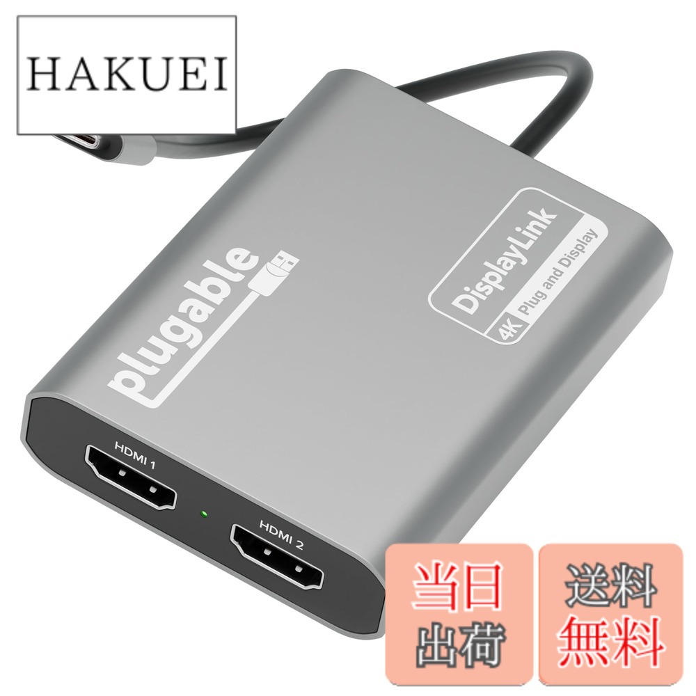 Plugable USB-C グラフィック変換アダプタ Apple Silicon（M1 M2 M3 チップなど）チップ搭載 Mac システム用 デュアル 4K@60Hz HDMI ディスプレイ接続 DisplayLink チップ用ドライバ導入が必要