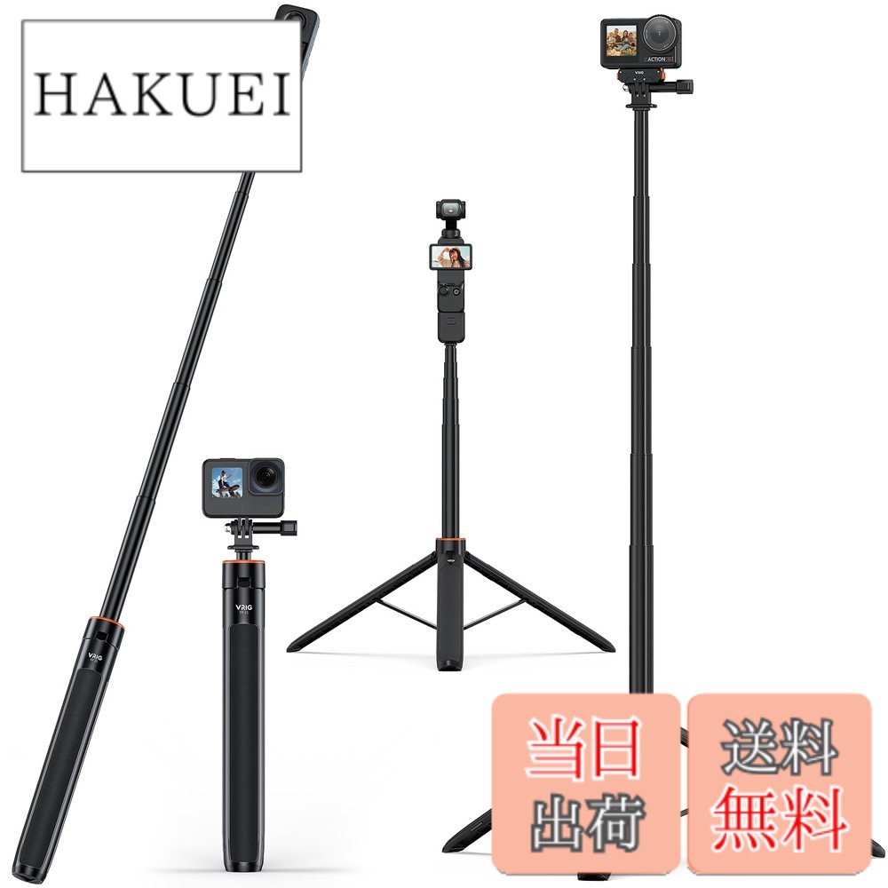 商品情報 商品の説明 主な仕様 【安定性抜群】ホルダー部の両側と三脚の脚先には滑り止めゴム素材を採用され、安定性がよい。高品質なアルミ合金、ABS樹脂を使用しており、耐久性を保ちます。スタンドの底面には、新たに3つのブラケットが追加され、三脚を開いたときの支えになっています。【三脚＆一脚兼用】カメラ三脚は自撮り棒と一体化にするデザインで、スマホスタンド、カメラスタンドとしても使用できます。桜など花を撮り、パーティー、写真撮影や動画撮影、夜景撮影、星空撮影、LIVE、ビデオ通話、生放送、旅行、休暇、Web会議などをする時に三脚を使用しますと手が解放されます。アクションカメラ用アクセサリーと1/4ネジ穴が付き、カメラ、スマホ、アクションカメラで使用でき、非常に便利な三脚です。パノラマカメラを使えば、自動処理で写真や映像から自撮り棒を消し、手軽にドローンで取ったような感じの撮影が楽しめます。（注：この機能は、インスタ360パノラマカメラでのみ使用可能です）【5段自由伸縮＆コンパクト】アクションカメラ 三脚は5段階の伸縮方式を採用され、縮長30.5cmから136.5 cmまで伸ばすことができます。収納サイズは30.5cmとなり、本体のみ286gで、バッグに入れ簡単です。本体が軽く持ち運びに適しているので、移動が多い撮影や荷物の重さを減らしたい方におすすめ。【幅広い交換性】 標準的な1/4インチねじ穴で、手持ちのほかの機材に簡単にマウントできます。たとえば hero13/12/11 /10/9/8/7/6、Action 3/2、インスタ360用 X4/X3/X2、ONE RS、ONE R、ONE X、EVO、などアクションカメラ適応。【セット内容】セット内容： 三脚*1、アクションカメラ用アマウント*1、箱*1。 # 【送料無料】【】VRIG カメラ三脚 Gopro用三脚 スマホ 三脚 コンパクト 自撮り三脚 140cm延長 軽量 三脚/一脚兼用 5段階伸縮 insta360用自撮り棒 アクションカメラ 自撮り あなたは素晴らしい瞬間を記録したいと思っていませんか？自撮りや風景、特別なイベントの写真を上手に撮るにはしっかりしたカメラ三脚が必要です。その悩みを解決するのが、VRIGのカメラ三脚です。この製品は、軽量で持ち運びやすいだけでなく、優れた安定性を兼ね備えています。特にアウトドアや旅行で活躍することでしょう。イベントや旅行先で、美しい瞬間をしっかりと捉えるためには、信頼性の高い道具が不可欠です。 VRIGのカメラ三脚は、スマートフォンやアクションカメラに対応しており、さまざまなシチュエーションで撮影が可能です。さらに、5段階の伸縮機能で、簡単に高さを調整できます。この特長により、視点を自由に変えて、よりクリエイティブな撮影が実現します。魅力的な写真を手に入れ、SNSでシェアすることで、仲間と喜びを分かち合うことができるのです。興味があれば、ぜひ製品情報を詳しくチェックしてみてください。 ## 高い安定性と耐久性 VRIGのカメラ三脚は、高品質なアルミ合金とABS樹脂を使用しており、非常に耐久性が高いです。この素材は、通常の使用だけでなく、アウトドア活動や旅行中の激しい動きにも耐えます。さらに、三脚の脚先には滑り止めゴムが施されており、様々な地面でも安定した撮影を可能にします。特に、風の強い日や不安定な地形でも、安心して使用できるのが大きな魅力です。 また、スタンドの底面には新しく追加された3つのブラケットがあり、三脚を開いた際の支えとなるため、より安定した撮影が実現できます。これにより、大切な瞬間をしっかりと捉えることができ、後悔することのない撮影が可能です。安定性は、自撮りや群衆の中での撮影など、特に重要です。これを使用すれば、周囲の動きや状況に左右されることなく、思い描いた通りのショットを試みることができます。 この三脚は、特にイベントや旅行の思い出を大切にしたい方々にとって、重宝する道具となるでしょう。いつでもどこでも、その便利さと高い汎用性であなたの撮影ライフをサポートします。安心して様々なシチュエーションで使用できるVRIGのカメラ三脚、その高い安定性と耐久性をぜひ実感してみてください。 ## スマホ・カメラ・アクションカメラに対応 このVRIGのカメラ三脚は、スマホ、デジタルカメラ、アクションカメラに対応しているため、幅広い用途で使用可能です。特に、自撮り棒としての機能も兼ね備えているので、個人での撮影には最適です。友人や家族と一緒に撮影する際も、手放しでカメラを固定できるのは嬉しいポイントです。これにより、皆で楽しい写真を撮ることができます。 さらに、アクションカメラ用のアクセサリーとしても使えるため、スポーツやアクティブな場面でも大活躍します。特に、インスタ360のパノラマカメラと組み合わせると、自撮り棒が映り込まずに映像を記録することができます。この機能は、特別な瞬間をよりスタイリッシュに表現したい方にとって大変便利です。そうした撮影を通じて、普通の写真とは一線を画した独自の作品を生み出すことができます。 このように、VRIGのカメラ三脚は、ただの撮影道具ではなく、あなたの創造力を引き出すパートナーとなる製品です。どこでも簡単に取り回せる軽量設計と、さまざまな条件に応じた使用ができる柔軟性から、多くのユーザーに愛されている理由がここにあります。特別な瞬間を鮮やかにキャッチする力を存分に引き出すことができるでしょう。 ## コンパクトで持ち運びやすい VRIGのカメラ三脚は、コンパクトな設計が特徴です。全長が140cmまで調整できる一方で、収納時はわずか30.5cmと、バッグにすっぽり収まるサイズ感です。この特長は、特に移動が多い方にとって利便性が高いポイントです。軽い286gの本体は持ち運びが楽で、長時間の移動時でも負担になりません。特に観光や出張などのシチュエーションでの利用にはぴったりです。 また、出かける際や旅行に行く際に、荷物をできるだけ軽くしたいという方のニーズに応える設計となっています。こうしたコンパクトさは、旅先での予期せぬ撮影チャンスに素早く対応することを可能にします。友達や家族との旅行で、特に大事な瞬間を逃さずにキャッチしたいとき、この三脚があなたの助けとなるでしょう。 これまで撮影を試みてきたけれども、準備が面倒で後回しにしてしまったことはありませんか？VRIGの三脚があれば、手軽に取り出して使用できるため、気軽に写真を撮る習慣を身につけやすくなります。スナップショットのような楽しみを通じて、日常的な記録を美しく残すことができます。そして、あなたの旅の思い出と共に、素晴らしい瞬間をギュッと詰め込むことができるのです。 ## まとめ - VRIGカメラ三脚は高品質な素材で作られ、耐久性が抜群です。 - スマホ、カメラ、アクションカメラとの互換性があり、幅広い用途で使用できます。 - 5段階の伸縮機能で、高さを自由に調整可能で撮影の幅が広がります。 - コンパクトで軽量なので、持ち運びが便利。旅行やアウトドアでも大活躍します。 - この三脚を使って、特別な瞬間をもっと素敵に記録しませんか？