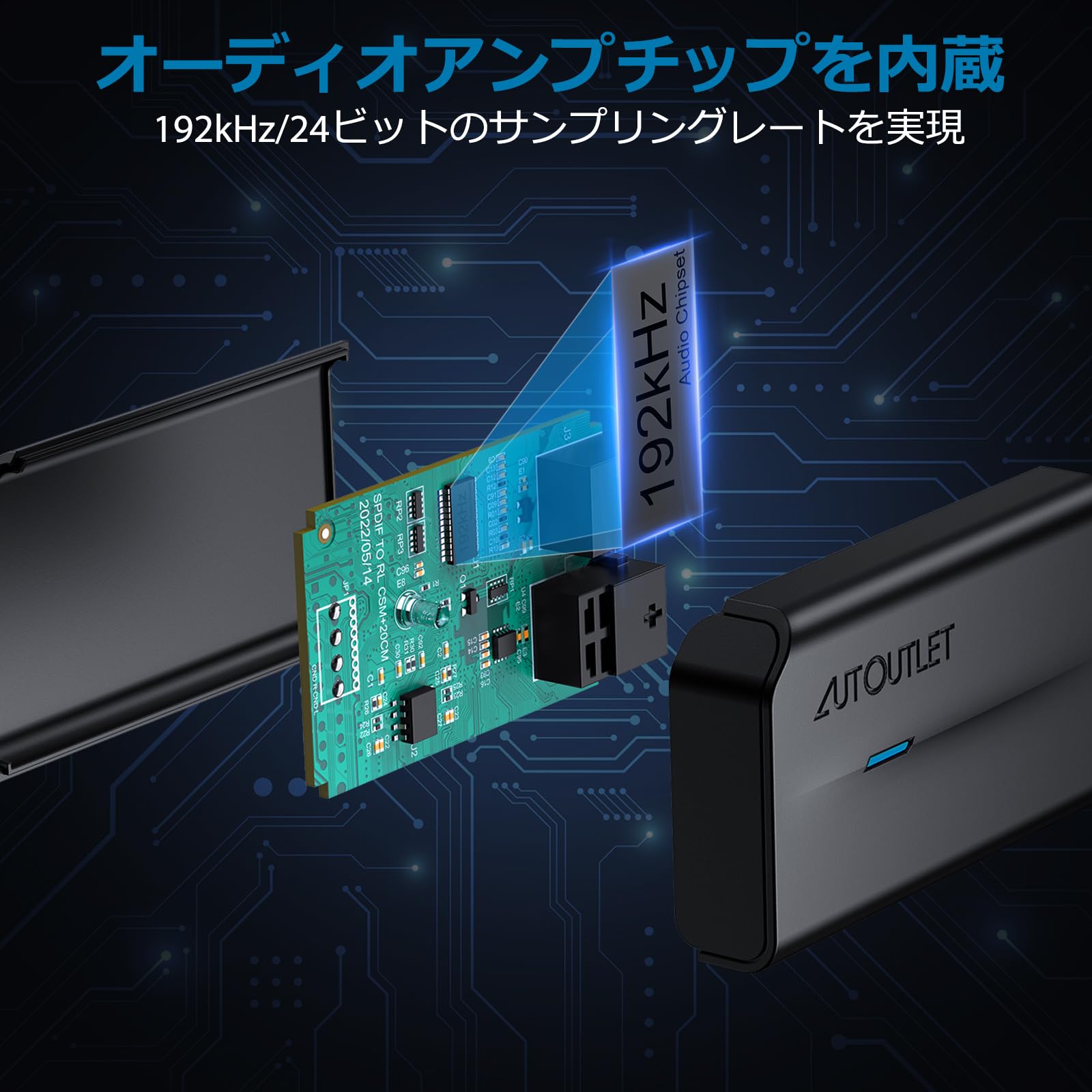 【送料無料】AUTOUTLET 192 kHzデジタルアナログ 音声変換器 1M 3.5mmオーディオケ...