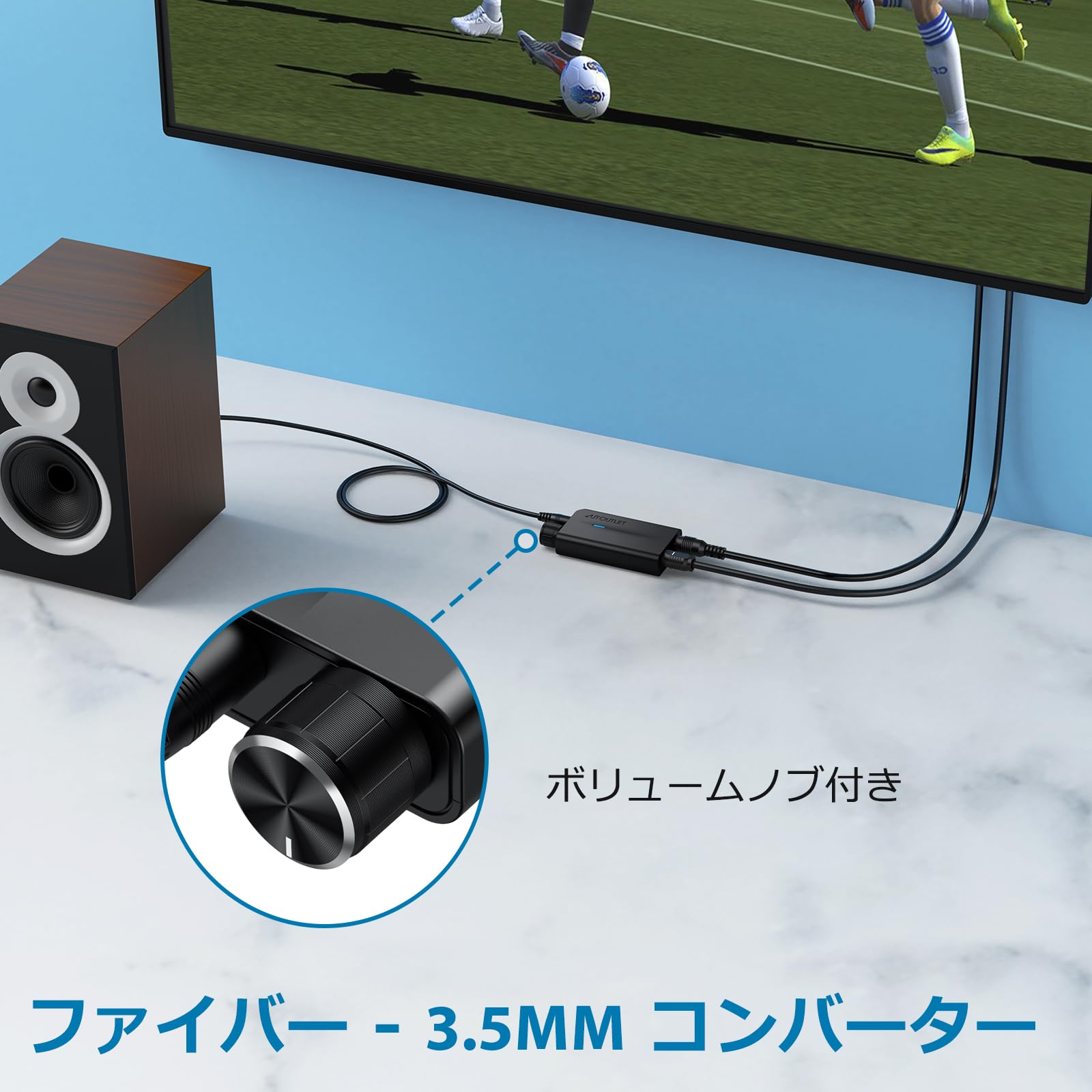 【送料無料】AUTOUTLET 192 kHzデジタルアナログ 音声変換器 1M 3.5mmオーディオケ...