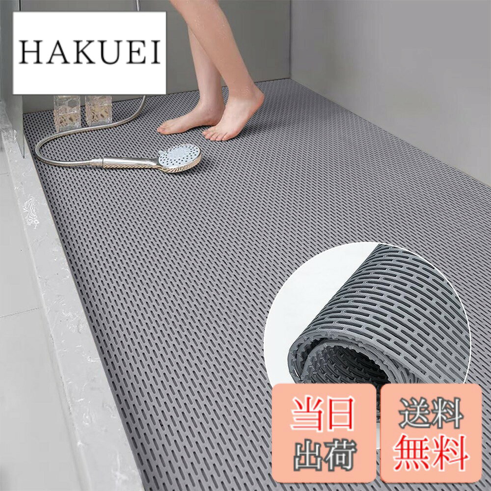 商品情報 商品の説明 主な仕様 【仕様】お風呂マット サイズは60cmx150cm　・厚み：高規格6mm ・重量：2.28kg　・色：グレー・素材：PVC 「浴槽 滑り止めマットは環境に優しいPVC素材で」、無毒無臭、抗菌速乾防カビ。ご家族に対しては健康で安全な選択です。【滑り止め効果で転倒防止】風呂マット表には突起した滑り止め粒子があり、裏面は密集した橋脚式支柱を採用しており、優れた滑り止め性能を発揮します。すべり止めバスマットは水に濡れて滑る場所での転倒事故の予防のためのマットです。 浴室に敷いて、床を守るだけではなく、家族の入浴安全を守ることが大切です。【自由にDIY可能】お風呂すのこは柔軟性が強くPCV素材で、任意に折り曲げてくるくる巻いて簡単に収納でき、持ち運び便利です。サイズも自由にDIYでき、様々なシーンに対応しています。【防カビ、排水】浴室マットは6 mmの透水穴の設計で、水分が残らないように排水穴から素早く排水し、水切れがよくていつも乾いて清潔に保ちます。優れた防カビ・抗菌効果、超耐久性があります。使用後、シャワーヘッドで直接洗って、自然乾燥すればいいです。わざわざ乾かす必要がないので、とても便利です。【広い適用範囲】この滑り止めマットは浴室、キッチン、トイレ、プールなどの滑りやすい床に適しています。安心と安全のためには、高齢者、子供、妊婦、ペットなど様々な人に必要です。介護が必要な人には欠かせない介護用品です。【質の高いサービス】商品について何かご質問や商品の不具合などがございましたら、お気軽に弊社までご連絡下さるようお願いいたします。お客様にご満足いただけます。 # 【送料無料】Haikawi お風呂マット 60x150cm 浴室マット カビない お風呂 床 バスマット 浴室内 お風呂 すのこ 洗い場マット 防カビ 抗菌速乾 赤ちゃん 高齢者 転倒防止 介護用 風呂 滑り止めマット お風呂の床が滑りやすくて不安を感じることはありませんか？特に赤ちゃんや高齢者がいる家庭では、安心・安全のための工夫が欠かせません。この商品は、そのような悩みをしっかり解消するために作られています。Haikawiのお風呂マットは、特に滑り止め効果が高く、安全に使えるよう工夫されています。家族みんなが安心してお風呂を楽しむための絶好の選択肢として、多くのお客様に好評です。 このマットには、防カビや抗菌の効果もあり、清潔を保てるのが魅力です。特に湿気が気になるお風呂場では、カビの発生が心配な方も多いでしょう。もう心配いりません。Haikawiのマットがあれば、あなたの入浴時間がさらに快適で安心なものになります。 さぁ、家族の安全と快適さをこのお風呂マットで実現しましょう。ぜひ商品の詳細をチェックしてみてください！ ## 安全性を追求した滑り止め設計 Haikawiのお風呂マットは、特別に設計された滑り止め機能が大きな特徴です。表面には突起した滑り止め粒子が施されており、どんな状況でも安心して立っていられる構造になっています。また、裏面には密集した橋脚式支柱が配置されており、滑り防止性能が強化されています。これにより、お風呂場での転倒事故を未然に防ぐことが可能です。 特にお風呂は水で濡れた床が最も滑りやすい場所の一つです。小さなお子様や高齢者がいる家庭では、特に注意が必要ですが、このマットを敷くことにより、安心して入浴できる環境を整えることができます。また、設置も簡単で、どんな浴室でもスムーズに使用できます。 そして、しっかりとした滑り止め効果だけでなく、マット自体も柔軟性があり、移動や収納が簡単です。使わない時は折りたたんでコンパクトに収納できますので、スペースを無駄にすることもありません。 このように、高齢者や子供が安心して使えるだけでなく、マットの取り扱いや収納が容易という点でも、Haikawiのお風呂マットは非常に優れた商品と言えるでしょう。 ## 優れた防カビと抗菌効果 お風呂の環境は湿気が多く、カビが発生しやすい場所です。しかし、このHaikawiのお風呂マットは、独自の防カビ加工が施されています。カビが発生しにくい素材が用いられているため、清潔感を保つことができます。 具体的には、マット内に設けられた透水穴が水分を素早く排水し、常に乾燥した状態を保つことでカビの成長を抑制します。さらに、抗菌性のある素材を使用しているため、気になる臭いや菌の繁殖を抑える効果もあります。 このように、Haikawiのお風呂マットはただのバスマットではありません。家族全員の健康を考えた設計で、特に赤ちゃんや高齢者が安心して使える環境を提供します。小さいお子様や高齢の方のいる家族にとって、安心して入浴できることは非常に大切です。 購入後も、お手入れが簡単で、使用後はシャワーで簡単に洗い流すことができ、さらに自然乾燥で大丈夫ですので非常に便利です。手間がかからず、忙しい家庭でも気軽に使えるのが魅力です。 ## DIYにも対応！自由自在なサイズ調整 Haikawiのお風呂マットは、ユーザーのニーズに応じて自分でサイズを調整できるという点でも優れています。このマットは、柔軟性のあるPVC素材で作られているため、好みに応じて折り曲げたりカットしたりすることが容易に可能です。特に浴室の形状やサイズが異なる家庭でも、それに合わせてサイズを自在に変更できるのが大きなメリットです。 さらに、この特性を活用することで、お風呂以外の場所でも使える可能性が広がります。キッチンやトイレ、さらにはプールなど、滑りやすい場所において安全のために利用することができます。 このように、Haikawiのお風呂マットは非常に柔軟で、多目的に利用できるマットとして重宝することでしょう。多様な使用シーンに対応できるため、家庭内の安全を向上させる貴重なアイテムになります。 さらに、持ち運びも簡単なため、旅行やアウトドアなど、外出時にも安心して使えるという点でも大変便利です。質の高い生活を実現するために、ぜひこのマットをご活用いただきたいと思います。 ## 購入後も安心！お客様サポート体制 Haikawiの製品は、購入後のサポートもしっかりしています。商品に関して何か疑問があったり、初期不良などの問題が発生した際には、すぐにお客様サポートに連絡することができます。迅速な対応が期待できるため、安心してご購入いただけます。 このように、製品の品質はもちろんのこと、購入後のアフターサービスにも配慮されています。新しい商品を導入する際には、事前に情報を得ることができると安心感が増します。特に家族の安全を考えると、何かあった場合にすぐ対応できるサポートが整っていることは、大変心強いポイントになります。 また、製品自体も高い耐久性を持っており、長期間使用することが可能です。定期的なお手入れを行えば、かなりの期間にわたり清潔な状態を保つことができるでしょう。このように、Haikawiのお風呂マットは、単なる商品ではなく、安心と安全を提供するためのパートナーです。 商品を選ぶ際には、家族全員が満足できる選択肢となることを願っています。ぜひ一度、お試しください。 ## まとめ - Haikawiのお風呂マットは、滑り止め性能が非常に高いです。 - 防カビ・抗菌加工が施されており、清潔を保てます。 - 柔軟性のある素材で、サイズ調整が可能です。 - 購入後のサポート体制が充実しており、安心して使用できます。 安全で快適なお風呂環境を実現するために、ぜひこの商品をお試しいただきたいと思います。