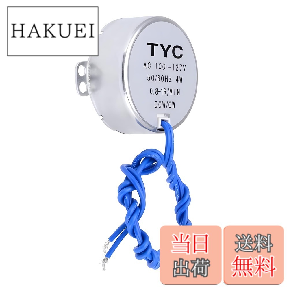【送料無料】【REYLNXR】シンクロモーター 同期モーター AC 100-127V 4W 50/60HZ CCW/CW駆動モーター 定格周波数 回転速度不変 コイル焼損なし 自働回転方向逆転 低消費電力 低騒音(0.8-1RPM、1個入り)