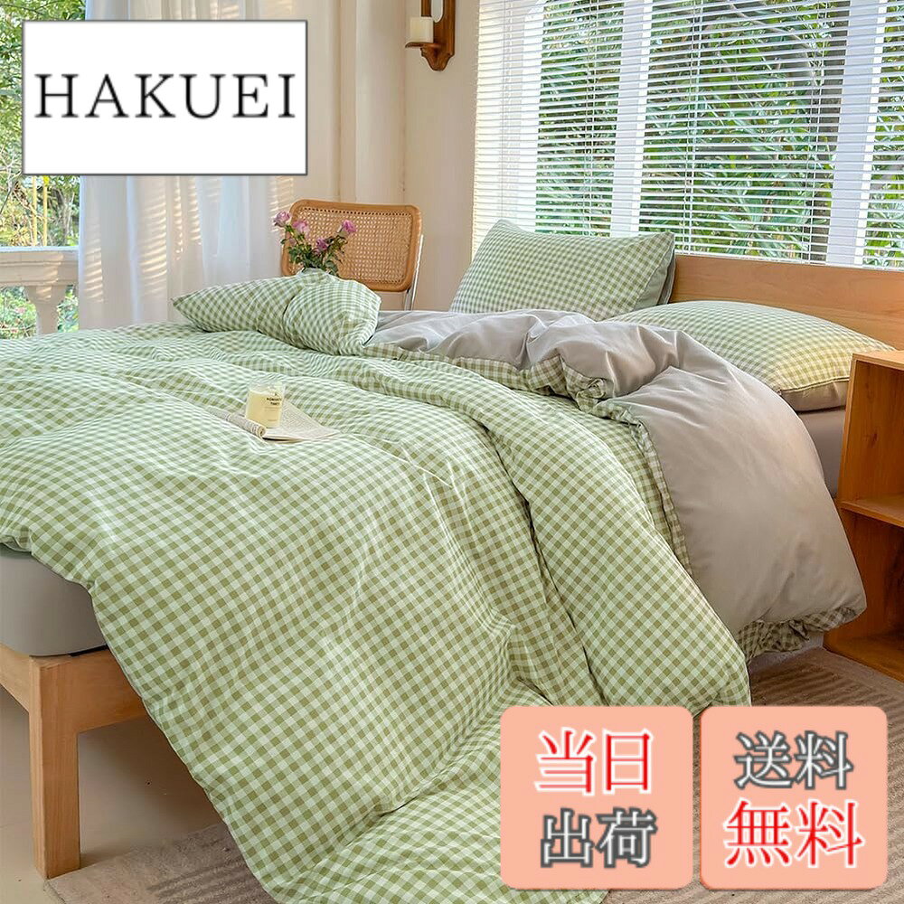 商品情報商品の説明主な仕様 【掛け布団カバー】ダブルサイズ：1* 掛ふとんカバー 190*210cmbr【色落ちしにくい】：毎日素肌に触れる布団カバーは、いつも清潔なものを使いたいと思います。このカバーセットなら、寝具をいつも清潔と快適に保てます。 四季を通じて長くご愛用いただけます。速乾性に優れ、乾きが早いからお洗濯も楽々になります！先染めをしているためお洗濯の後シワが付きにくいや色落ちもしにくい から手入れも簡単です！ 【固色理】糸（繊維）の段階で色をつけておき、その色がついた糸を織って生地にしていきます。 先染めの特徴としては、深い色が出やすい、色が落ちにくいなどということがあります。 さらに染料移行防止のための繊維表面の処理をしています。【優れた通気性】：掛けふとんカバー 通気性と吸放湿性優れて、夏の場合は、汗をかいても素早く湿気を吸い取り、発散してくれるのでいつでもサラサラとした肌触り。 冬の時、カバーの繊維と繊維の間に暖かな空気をためてくれるので、保温性が高く、暖かな状態を保ってくれます。【寝心地良い素材】表面磨き再生繊維を採用、「ピーチスキン加工」を施してあるのですべすべし光沢があって、高級感に溢れています。 肌触りもとても気持ち良くて、寝心地がいいです。綿素材と比べて皺になりにくい、乾きが早いです。抗菌、防ダニ、防臭加工なので快適にご実感いただけます。【商品】生地の制作から製品の完成まで品質をチェックしています、自信もってご提供いたします。