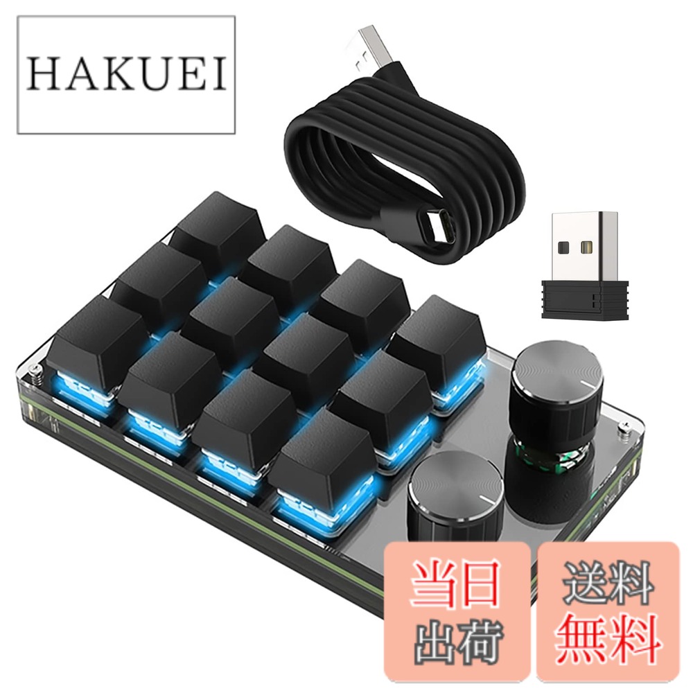 SIKAI CASE 新型番 片手キーボード マクロキーボード【3種接続を支持】メカニカルキーボード【2.4Gレシーバー付き Bluetooth接続 3層レイヤー機能付き 回転ノブ2個付き】無線連続 軸体が交換可能 プログラマブルキーボード 12キー 左手ゲーミングキーボード