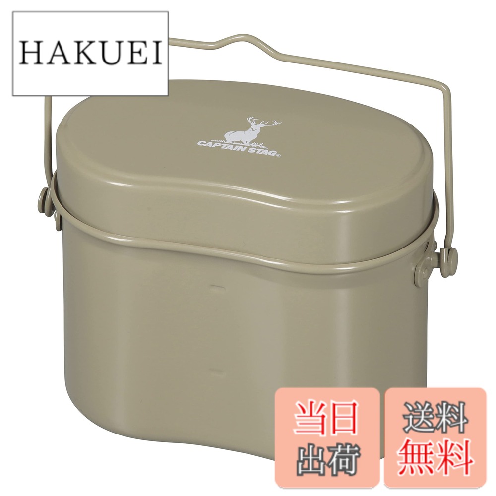 商品情報商品の説明アウトドアで手軽にご飯炊きが楽しめます。 耐久性に優れたエポキシ樹脂塗装。 【使用方法】 本製品は4合まで炊けます。 1、中ふた(一杯=約2合)などで米を計ります。 2、米はよく洗ったあとハンゴーに入れ、水をハンゴー側面の水量線などを目安に加え、1時間以上浸しておきます。 水量 米4合=Aの水量線まで(内側上の線) 米2合=Bの水量線まで(内側下の線) ※水量は一般的な目安です。高い山で炊く場合や、米を洗ってすぐに炊く場合は、水量線より少し水を増やしてください。 3、炊く時は、中ふたを入れないでください。最初は【弱火】→【強火】、吹きこぼれが始まったら【弱火】、煮えたぎる音が小さくなり、"ピチピチ"という音がしたら火からはずし、逆さにして約10分位蒸らしてください。 製品サイズ:(約)幅180x奥行110x高さ135mm(本体のみ) 製品重量:(約)350g 容量:(約)2.2L(炊量:4合) 材質:本体・中ふた/アルミニウム(底の厚さ:0.7mm)、表面加工/アルマイト加工・エポキシ樹脂塗装、つる/鉄(エポキシ樹脂塗装) 原産国:中国 レンタル等による貸出、オークション等による販売や中古販売、及び譲渡によって発生した故障・破損・損害・事故などにつきましては一切責任を負いかねますので予めご了承ください。主な仕様 製品サイズ:(約)幅180x奥行110x高さ135mm(本体のみ)製品重量:(約)350gbr容量:(約)2.2L(炊量:4合)材質:本体・中ふた/アルミニウム(底の厚さ:0.7mm)、表面加工/アルマイト加工・エポキシ樹脂塗装、つる/鉄(エポキシ樹脂塗装)原産国:中国