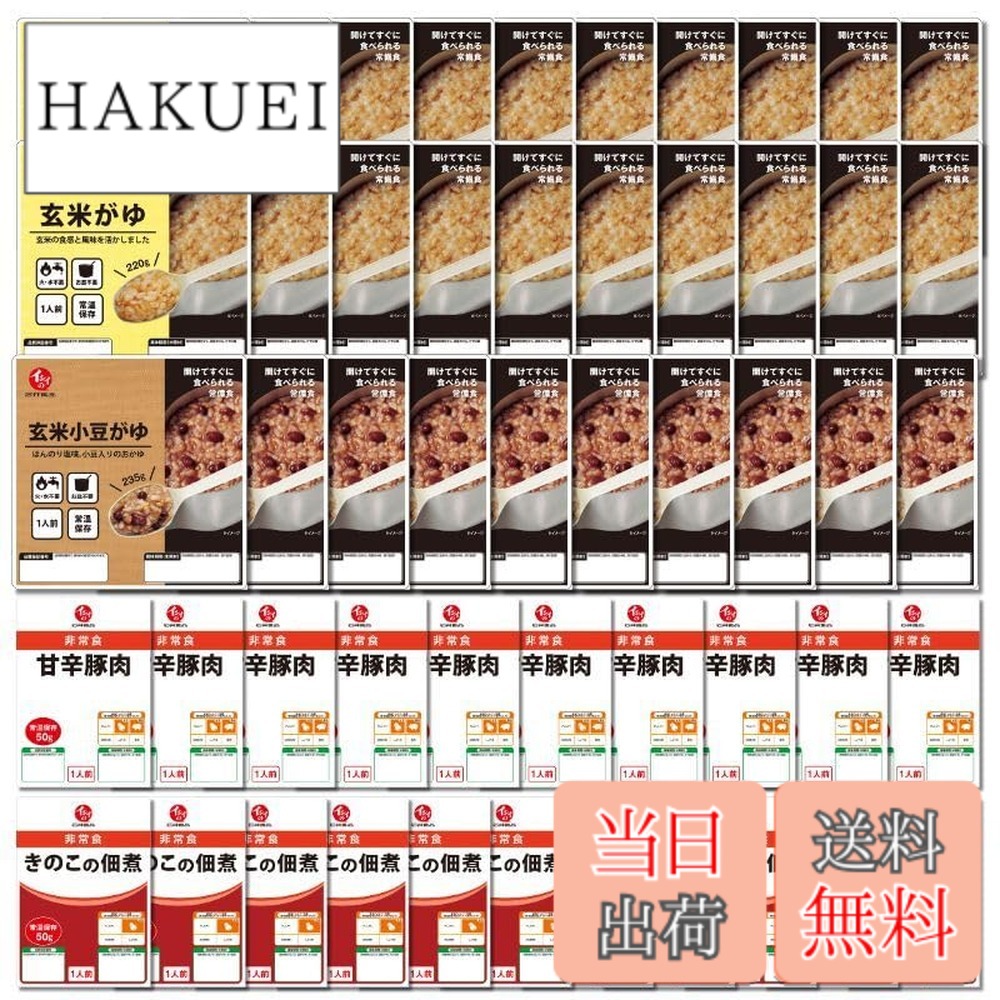 【送料無料】【公式】石井食品 イシイの非常食 セット 10箱（約4年保存/常温品）｜ イシイ 約4年保存 惣菜 備蓄 保存食 調理不要 水不要 防災グッズ コロナ 自宅療養 おいしい非常食 無添加 ご飯 おかず 防災セット 常備 イシイ食品 サイズ：10箱 hakuei8981-10179372 HAKUEI パッケージ画像