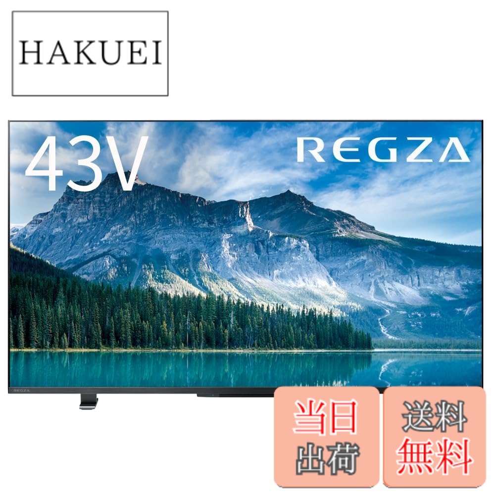 商品情報商品の説明地デジやネット動画などさまざまなコンテンツを高画質に再現。迫力の大画面を快適に楽しめる。主な仕様 さまざまなコンテンツを高画質に再現、迫力の大画面で楽しめる。