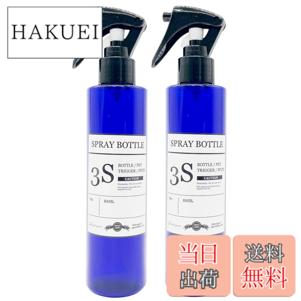 商品情報商品の説明主な仕様 【ホテル旅館洗剤専門店スリーエス3Sが厳選！】日本国内8,000件以上のホテル・旅館と取引をしている専門店。消臭剤、洗剤を入れている、オリジナルのスプレーボトルです。【3Sラベルが付いて新登場。】ラベルへは中身の名前を書き込めたり、ナンバーや日付も記入できるスペースをご用意しました。不要の場合は、キレイに剥がす事ができます。【ロック機能付き】白いストッパーを横にスライドして解除するとスプレーできます。【サイズ】200MLx2【カラー】コバルトブルー【原産国】日本(ボトル本体)【トリガー】タイ・中国【素材】PP、PE、PET